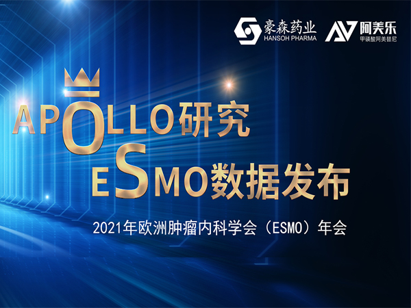 迄今最长——中位总生涯期30.2个月！大宝娱乐药业阿美乐?建设二线治疗EGFR-T790M突变阳性NSCLC新标准