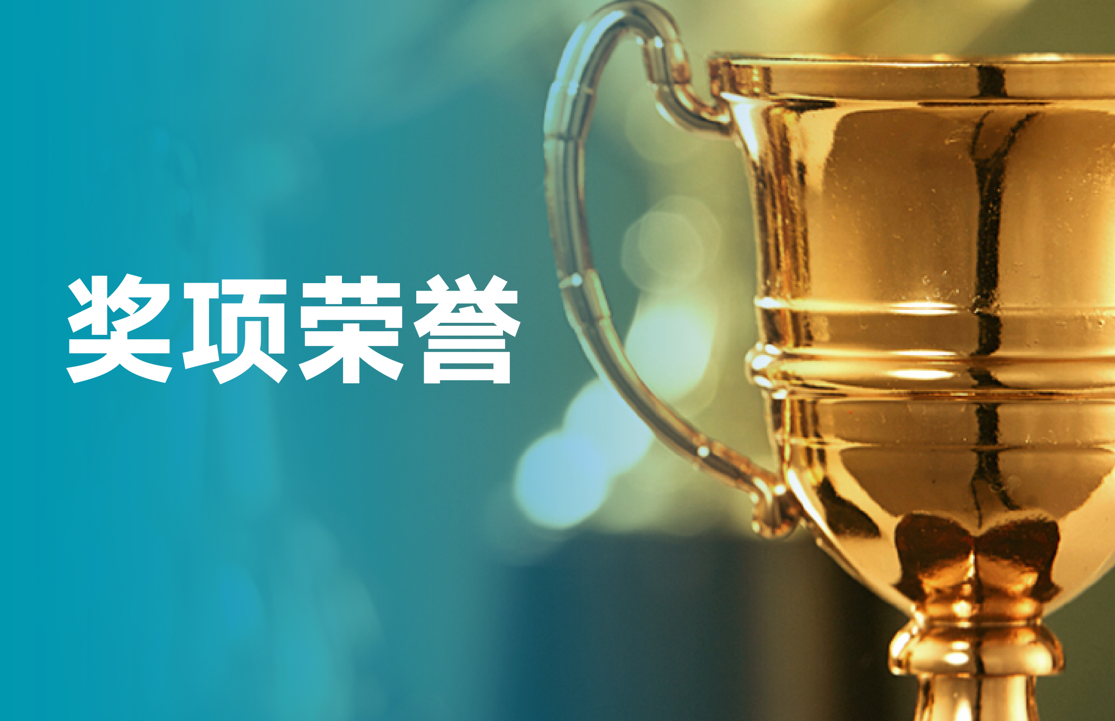 立异引领 稳健提升｜翰森制药一连位列“中国医药立异企业100强”第一梯级