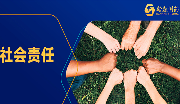 喜讯！翰森制药MSCI ESG评级跃升至AA级，，，抵达全球偕行领先水平
