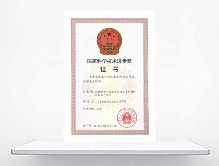 国家科技前进二等奖—泽菲<sup>&reg;</sup>