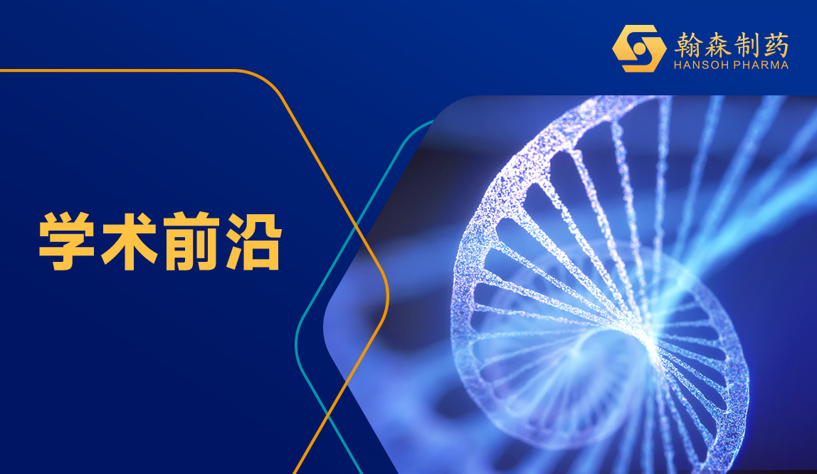 ASCO 2025 | 翰森制药阿美乐<sup>?</sup>ADVANCE研究最终剖析揭晓，，，，，，PFS延伸至34个月